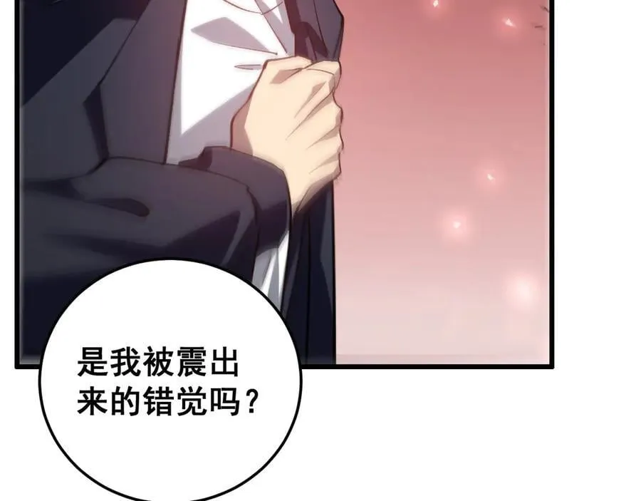 第37话 吞噬心脏133