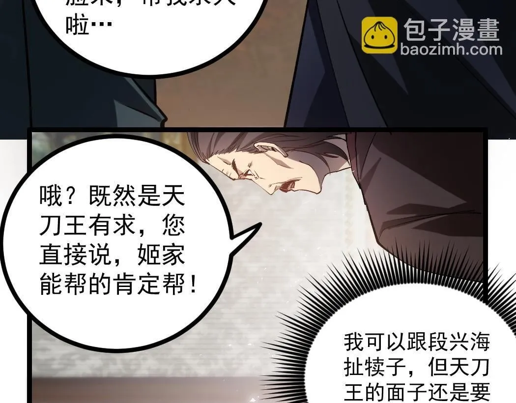 第34话 地狱赤甲象虫104