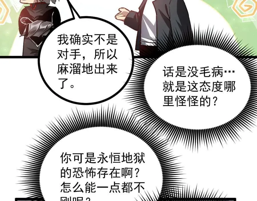 第35话 九黎神藏23