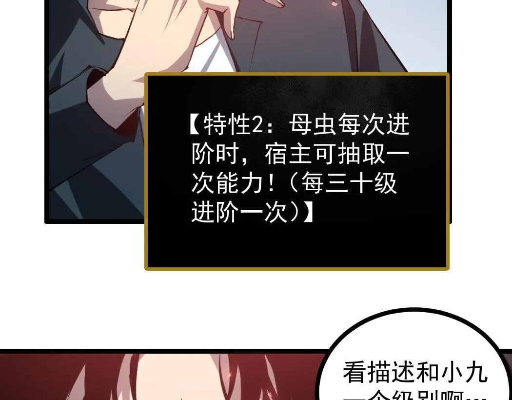 第34话 地狱赤甲象虫63