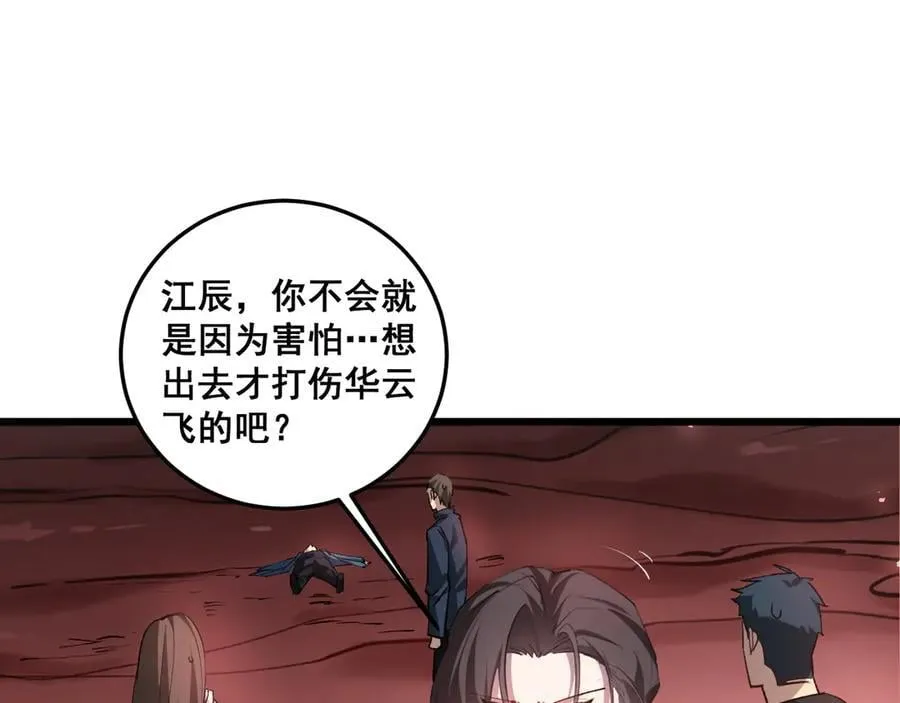 第36话 活的古神尸111