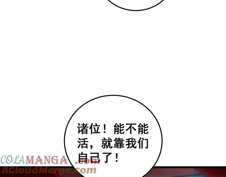 第37话 吞噬心脏24