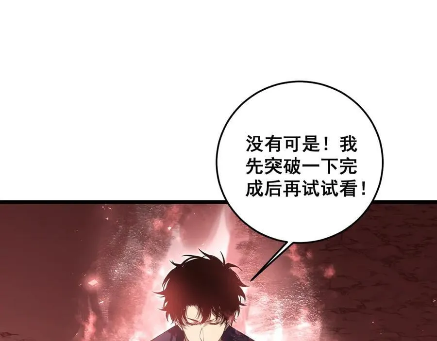 第38话 小甲繁殖89