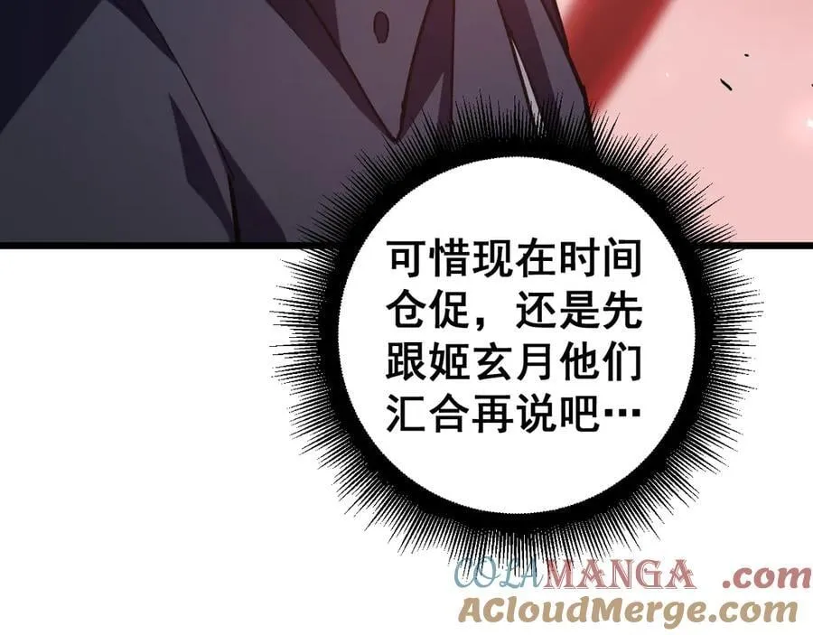 第38话 小甲繁殖16