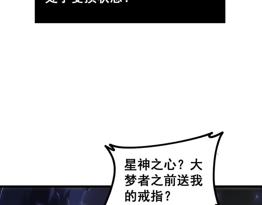 第37话 吞噬心脏94