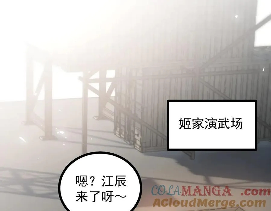 第35话 九黎神藏88