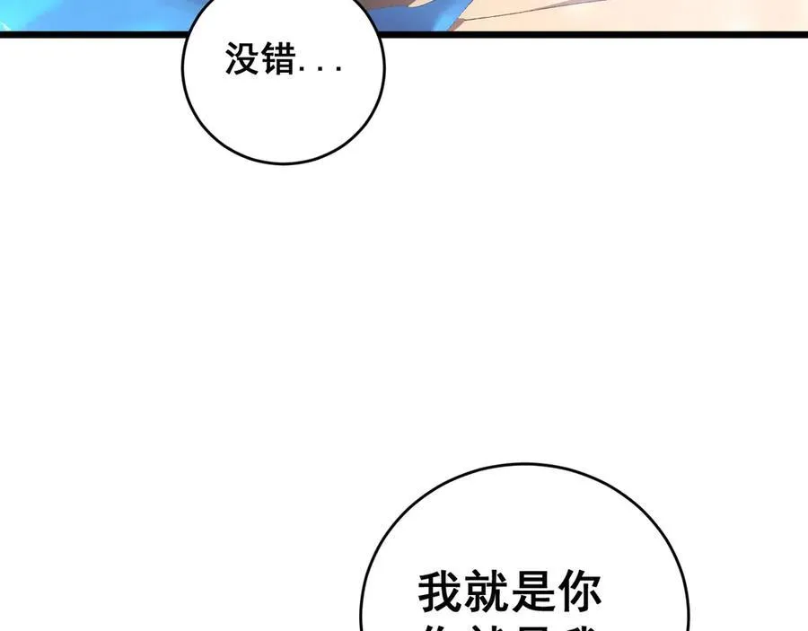 第39话 脑域夺舍106