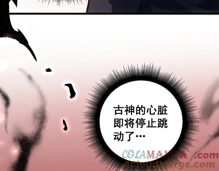 第37话 吞噬心脏140