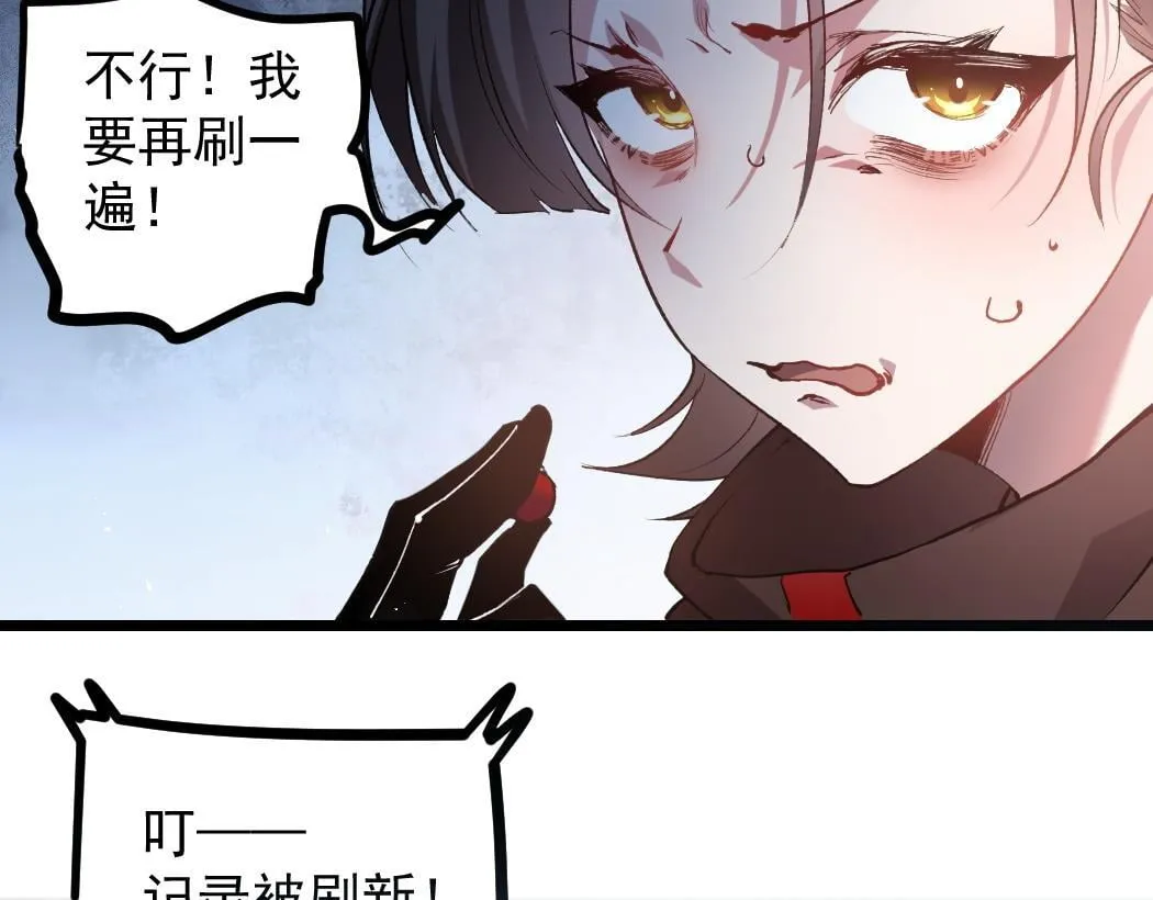 第34话 地狱赤甲象虫25