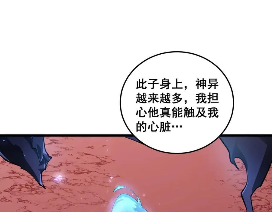 第37话 吞噬心脏57