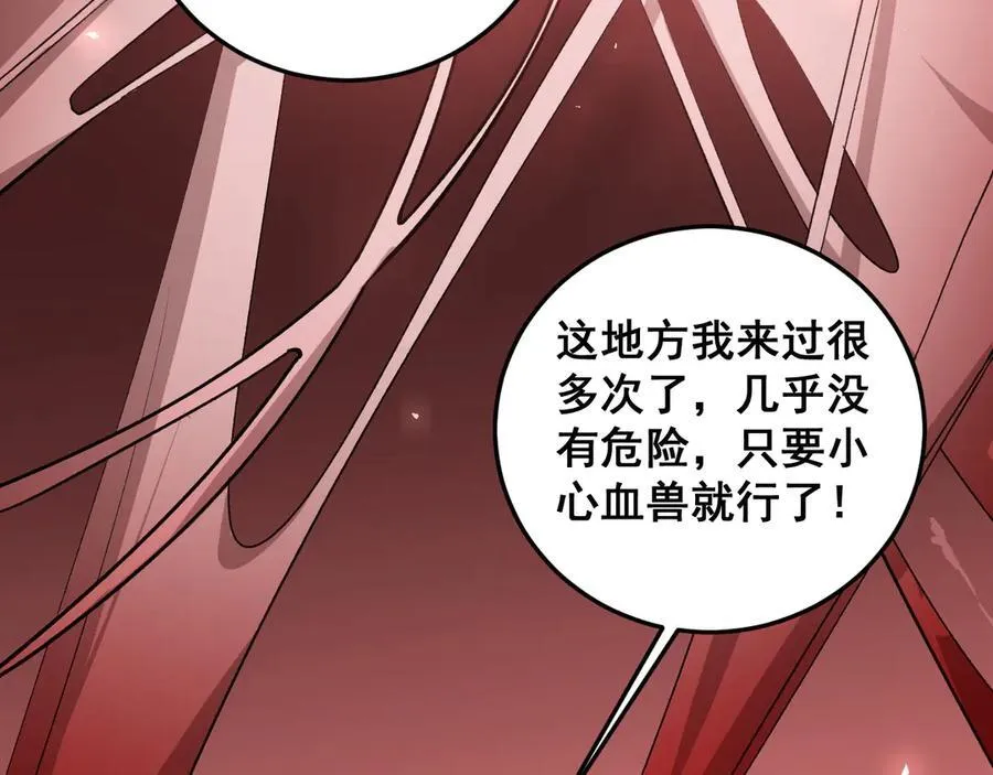 第36话 活的古神尸22