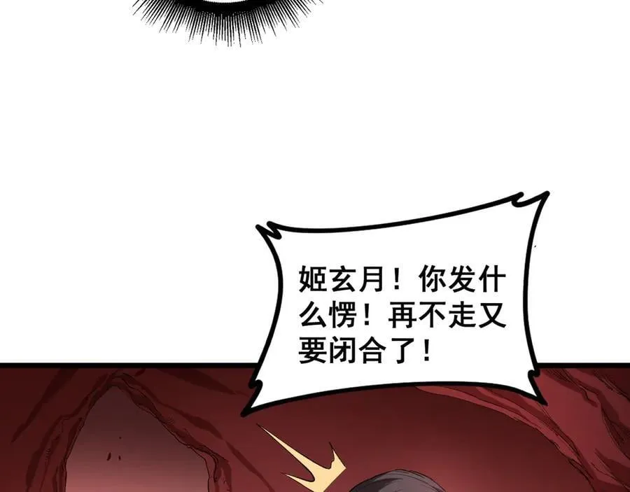 第38话 小甲繁殖74