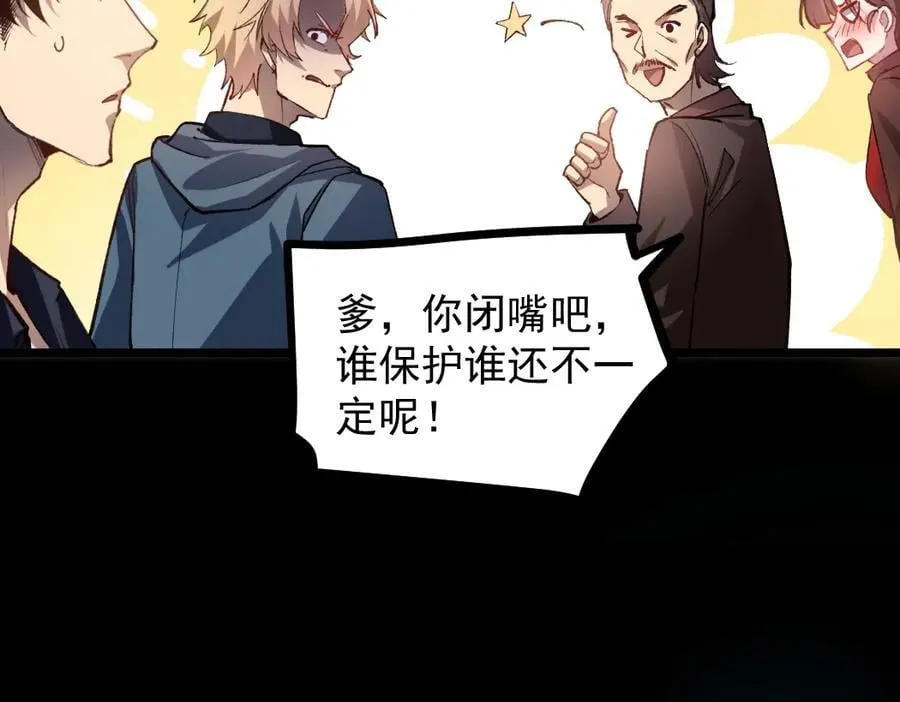 第35话 九黎神藏110
