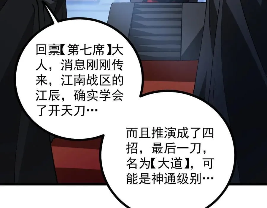 第35话 九黎神藏51