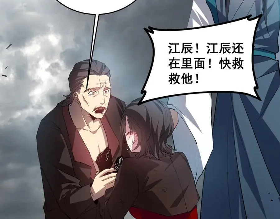 第39话 脑域夺舍49