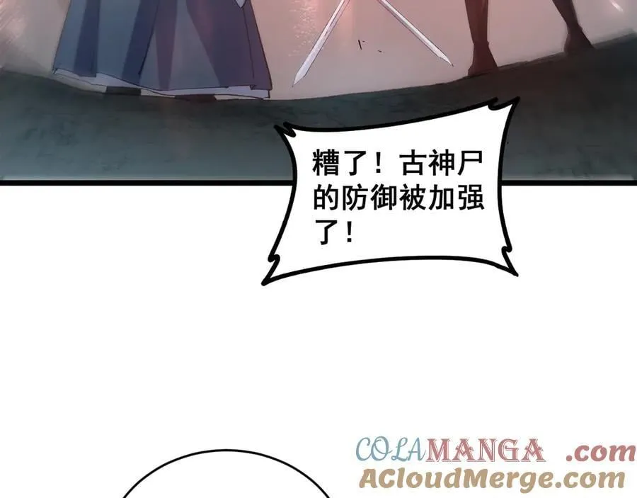 第39话 脑域夺舍56