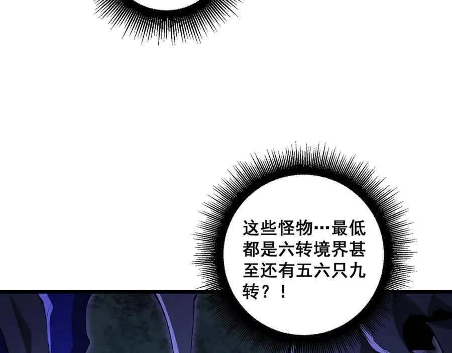 第39话 脑域夺舍125