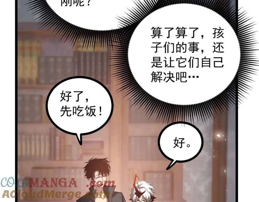 第35话 九黎神藏24