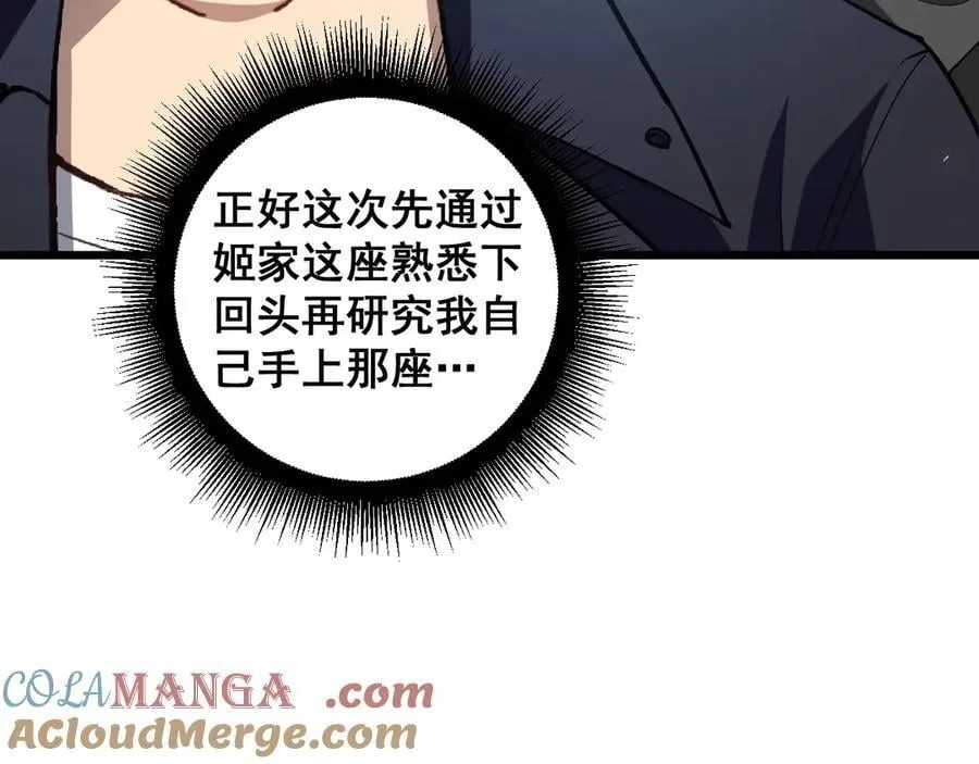 第36话 活的古神尸8