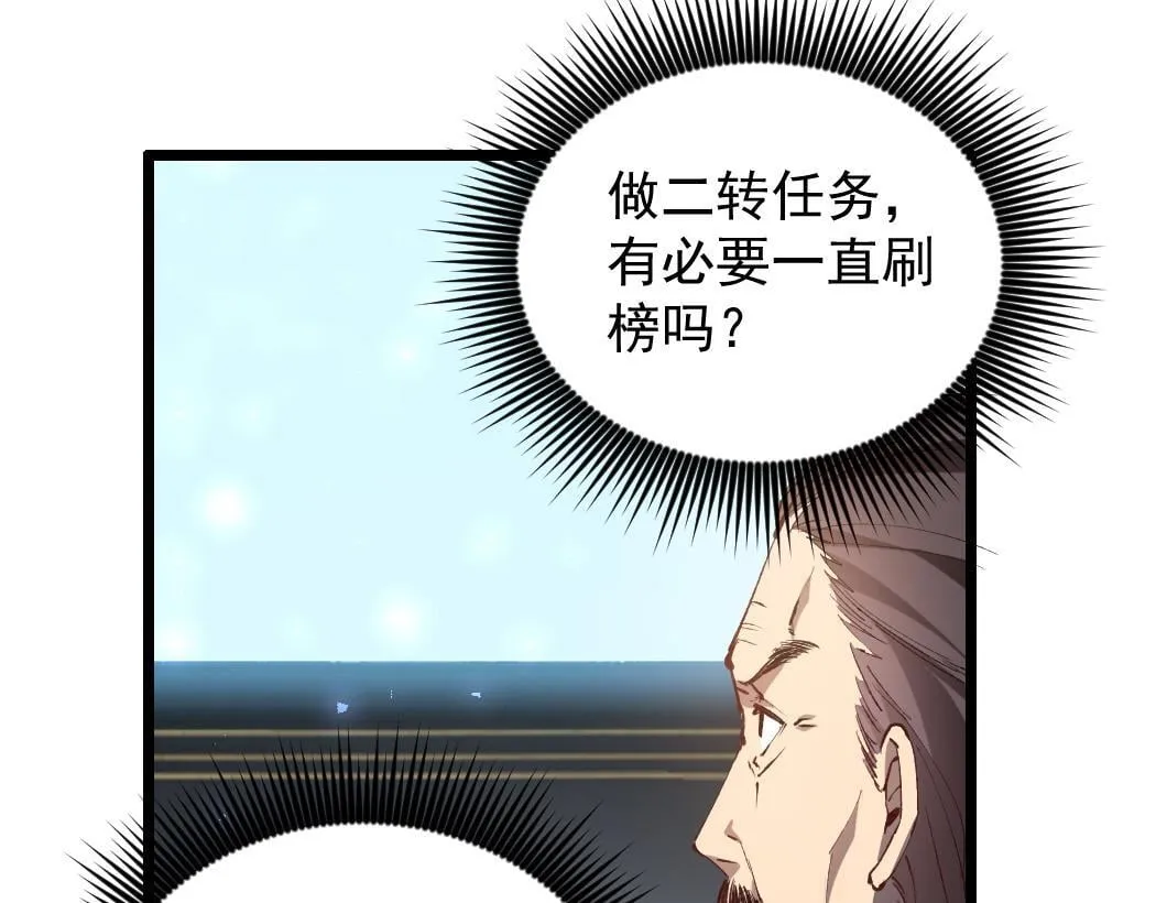 第34话 地狱赤甲象虫40