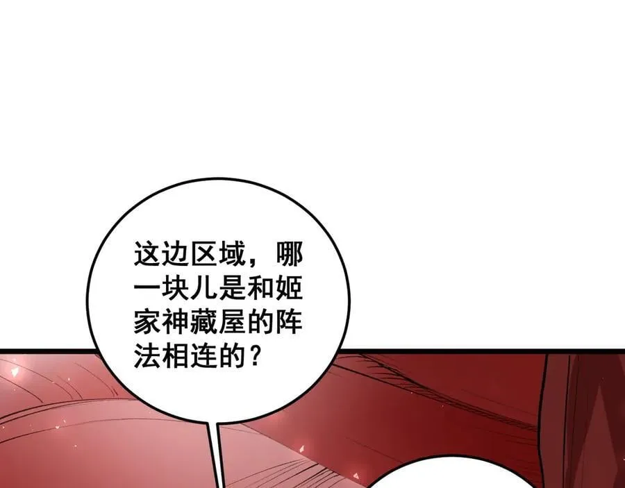 第38话 小甲繁殖86