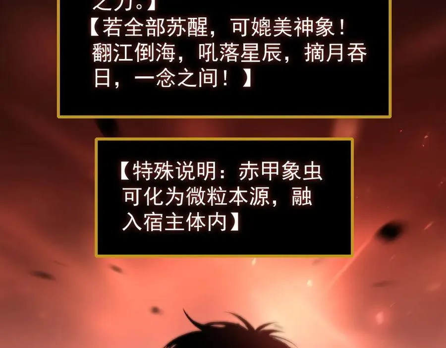 第35话 九黎神藏38