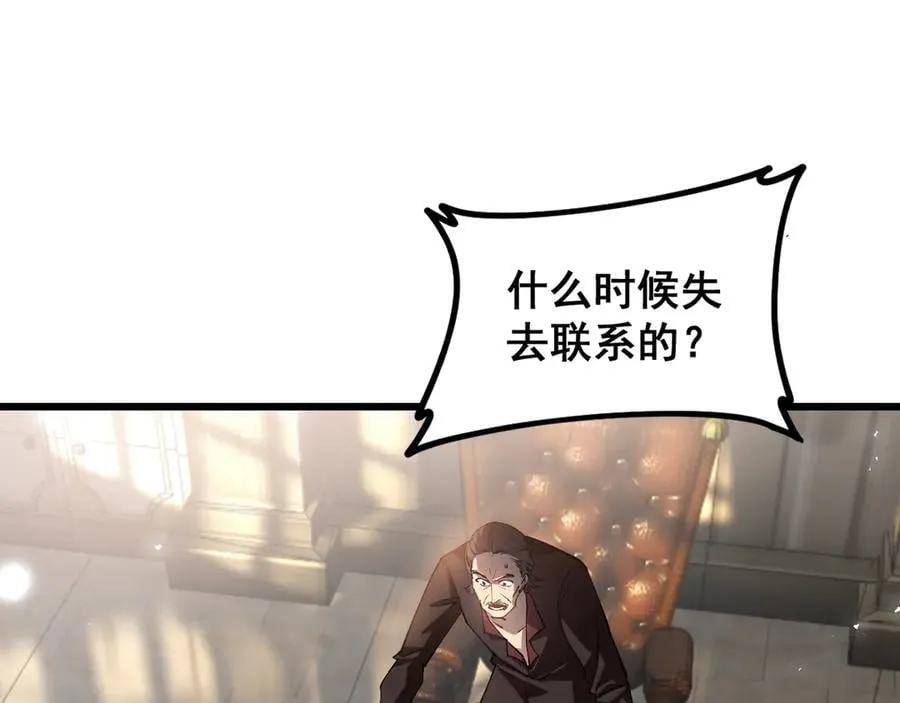 第37话 吞噬心脏29