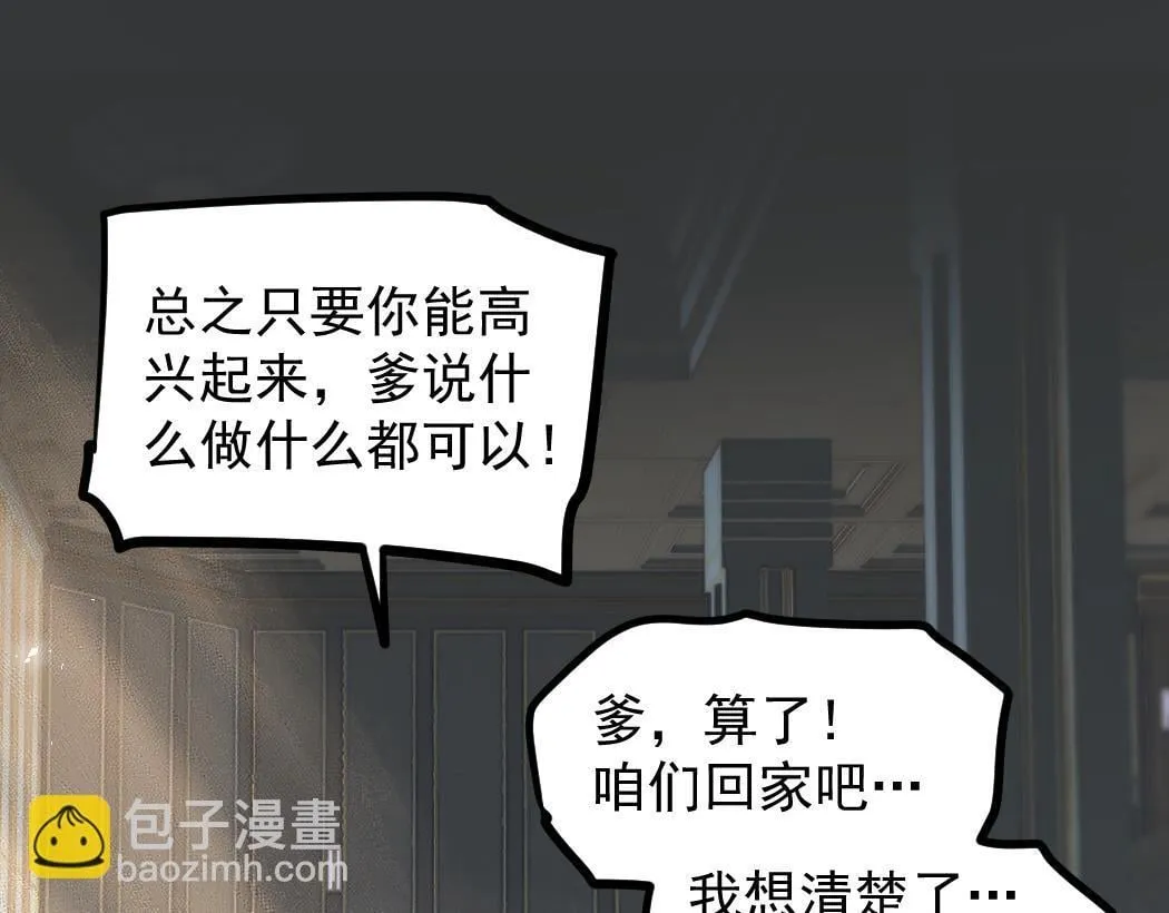 第34话 地狱赤甲象虫97