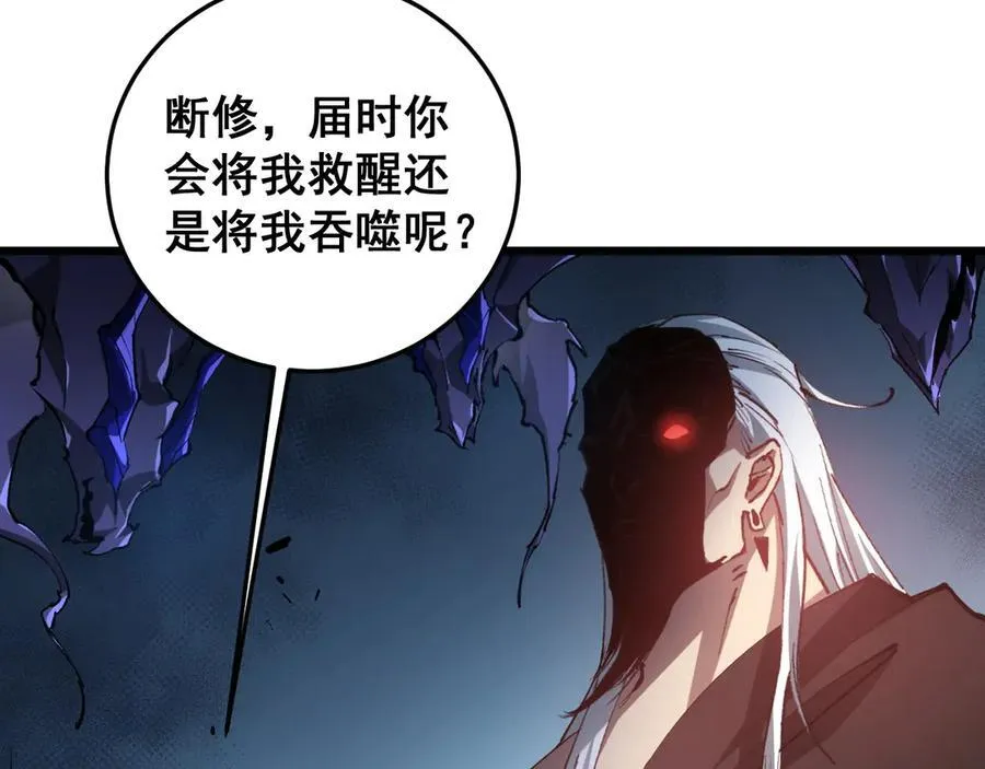 第37话 吞噬心脏109