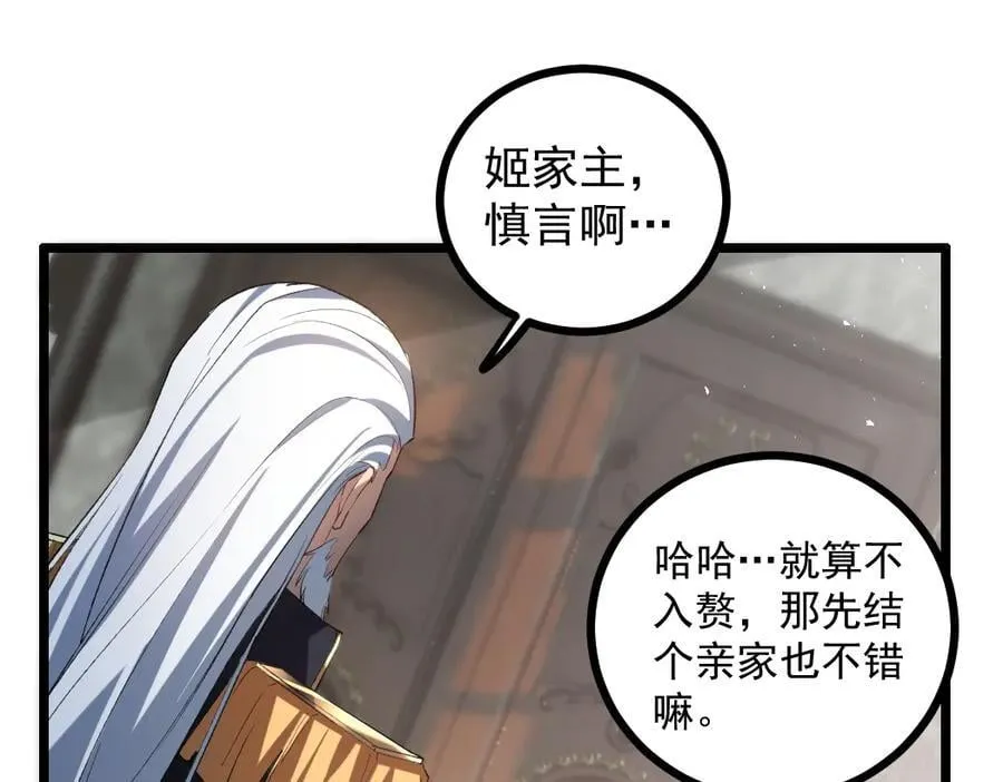 第35话 九黎神藏3