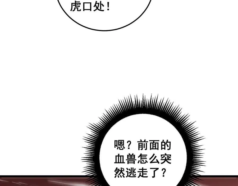 第37话 吞噬心脏69