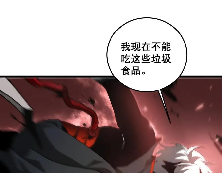 第37话 吞噬心脏45