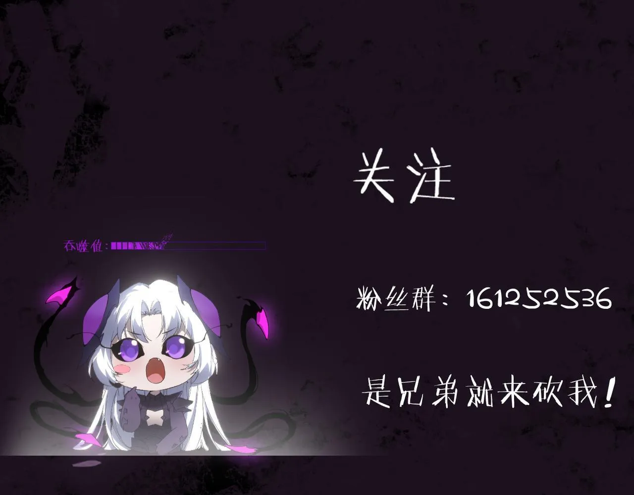 第34话 地狱赤甲象虫113
