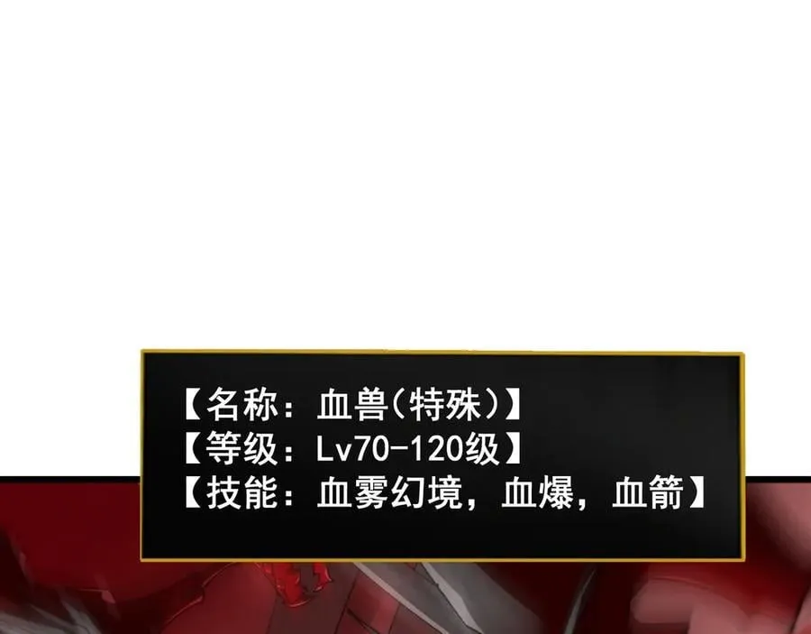 第36话 活的古神尸139