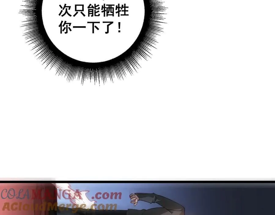 第36话 活的古神尸72