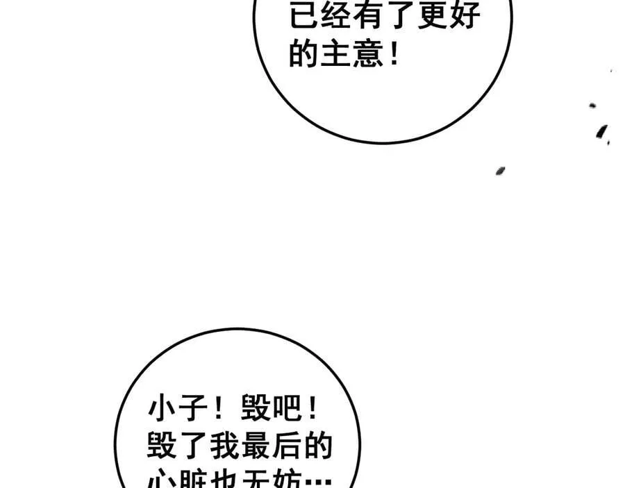 第37话 吞噬心脏118