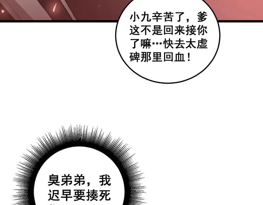 第38话 小甲繁殖59