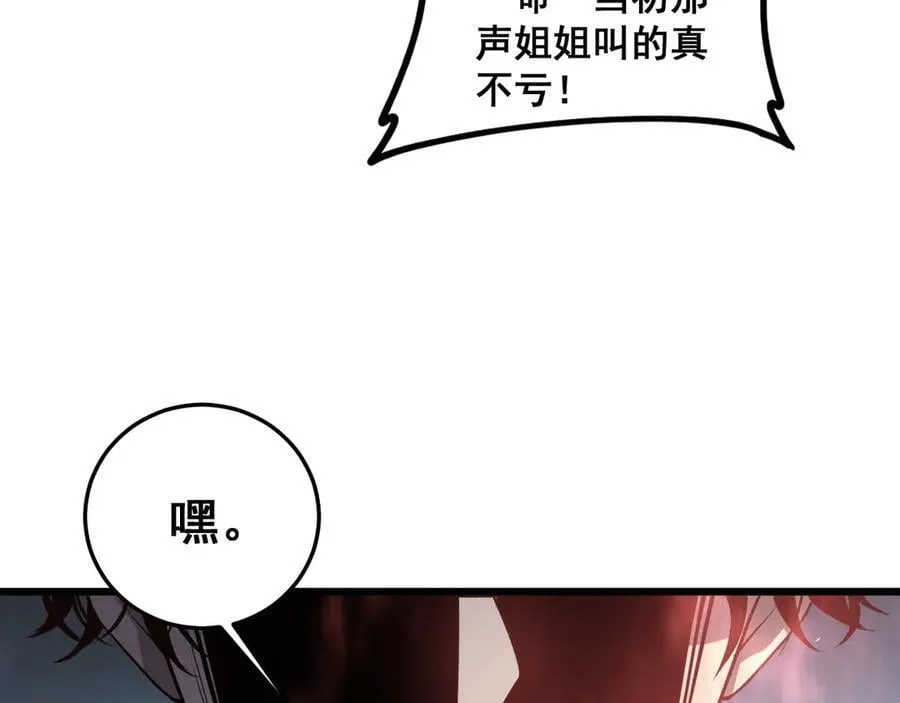 第37话 吞噬心脏97