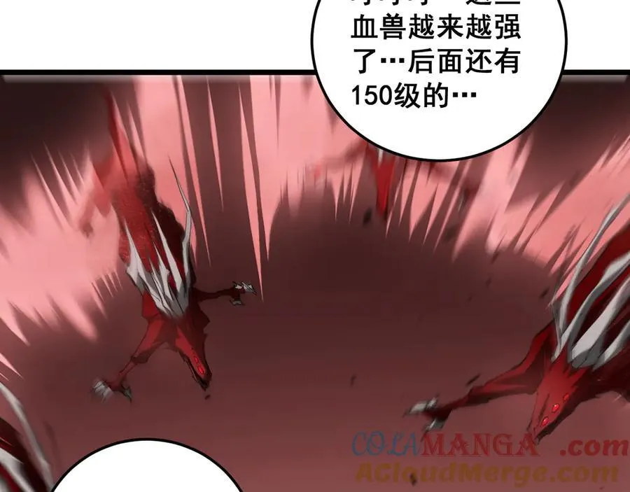 第37话 吞噬心脏64