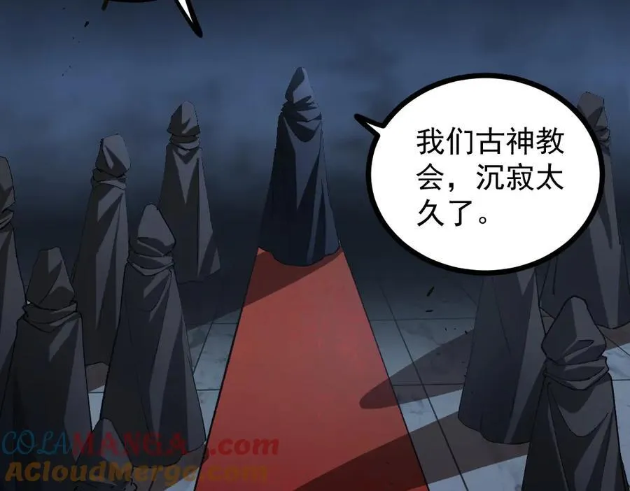 第35话 九黎神藏56