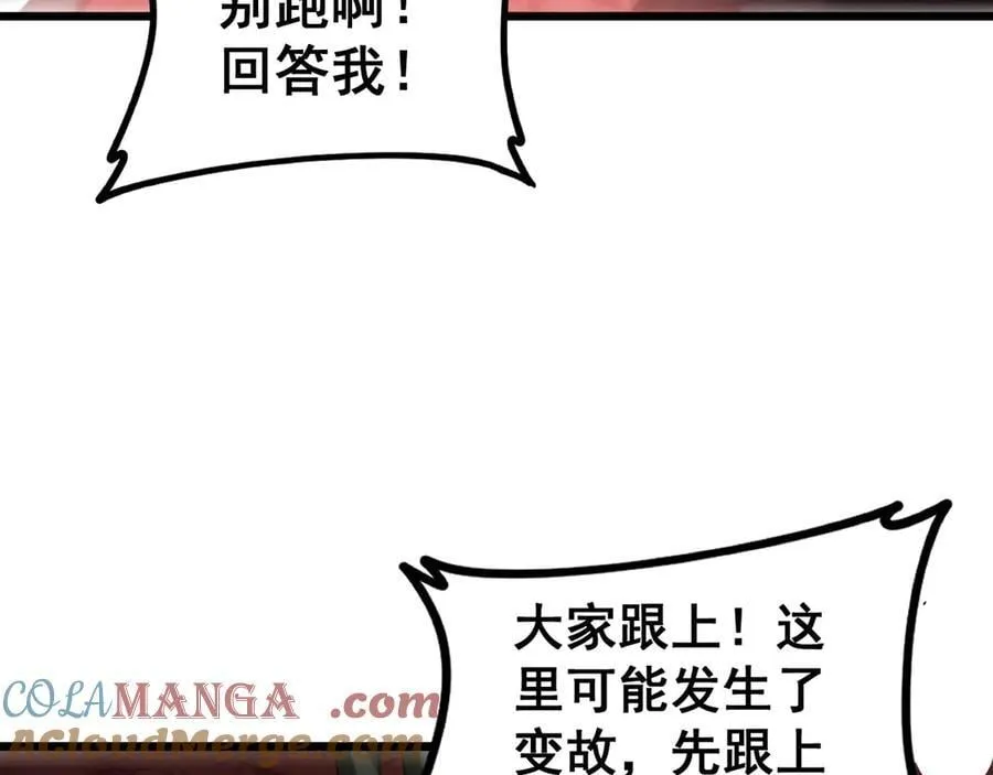 第36话 活的古神尸132