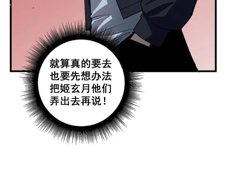 第38话 小甲繁殖10