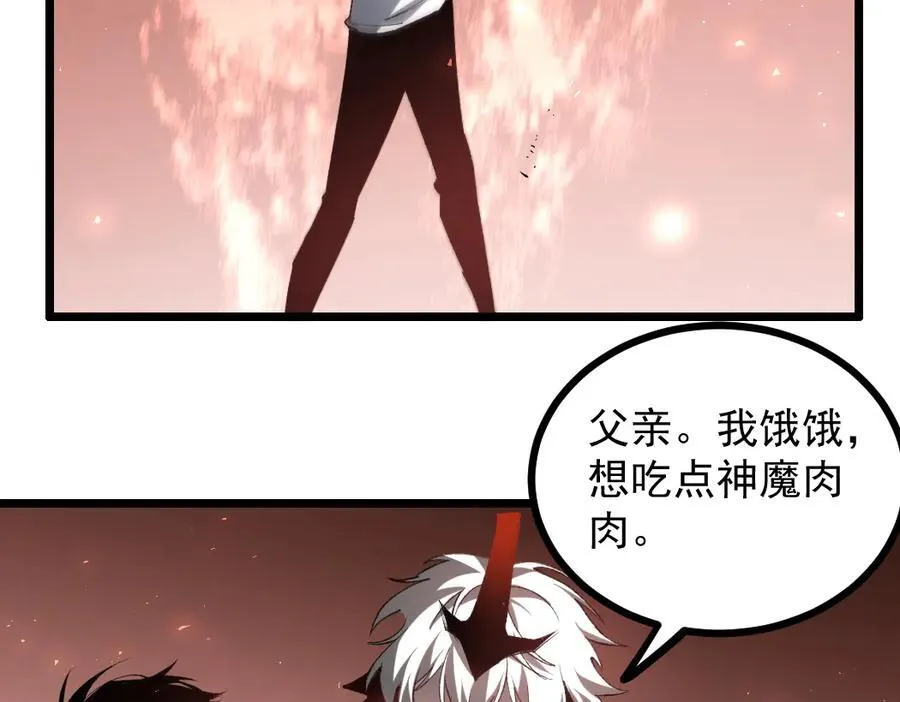 第35话 九黎神藏43