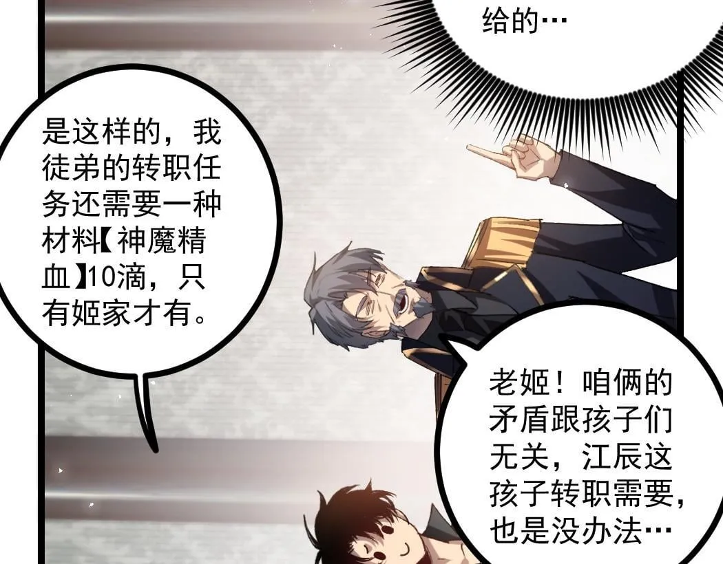 第34话 地狱赤甲象虫105