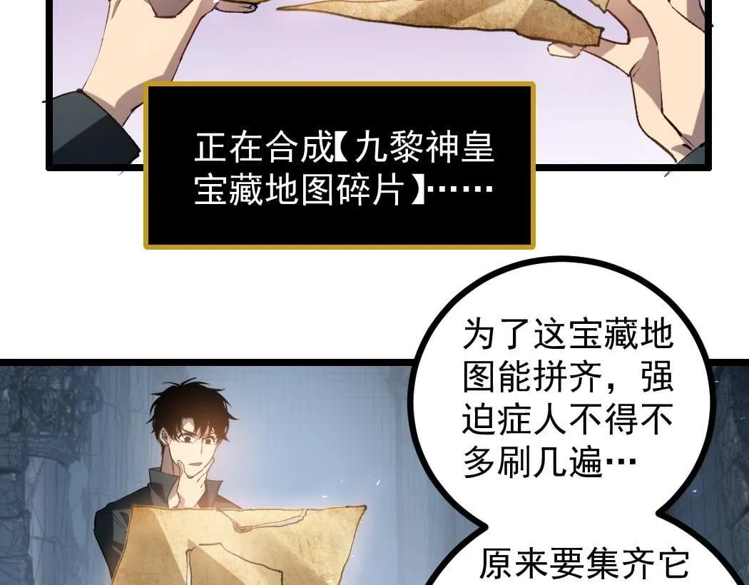 第34话 地狱赤甲象虫45