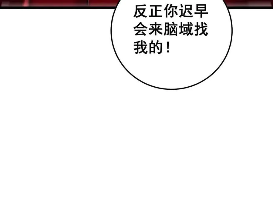 第38话 小甲繁殖22