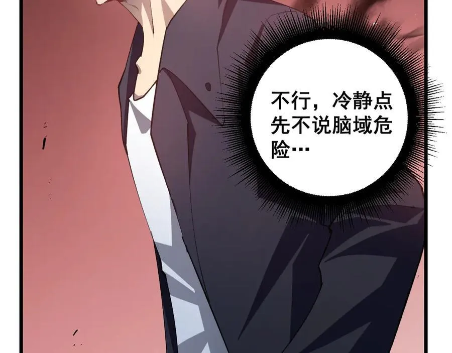 第38话 小甲繁殖9