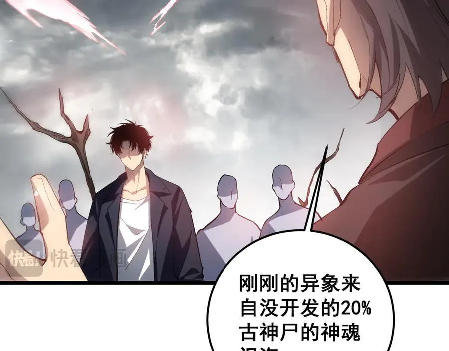 第36话 活的古神尸14