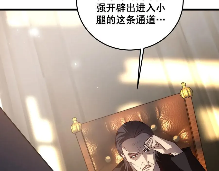 第37话 吞噬心脏35
