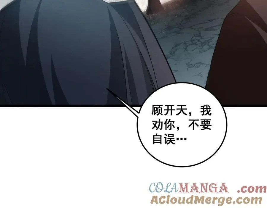 第38话 小甲繁殖136